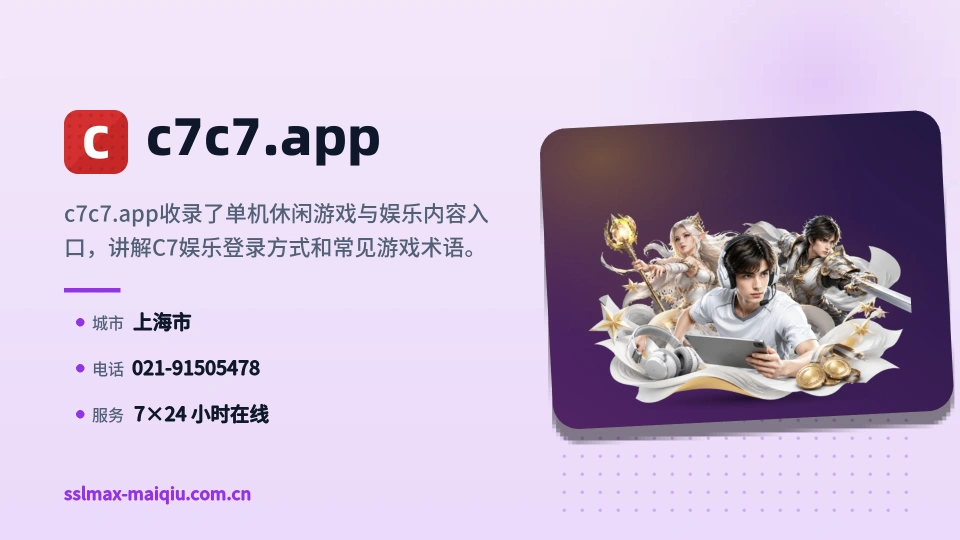 走近c7c7.app