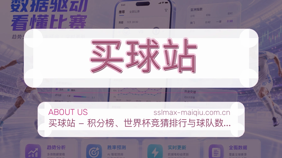买球站服务范围介绍