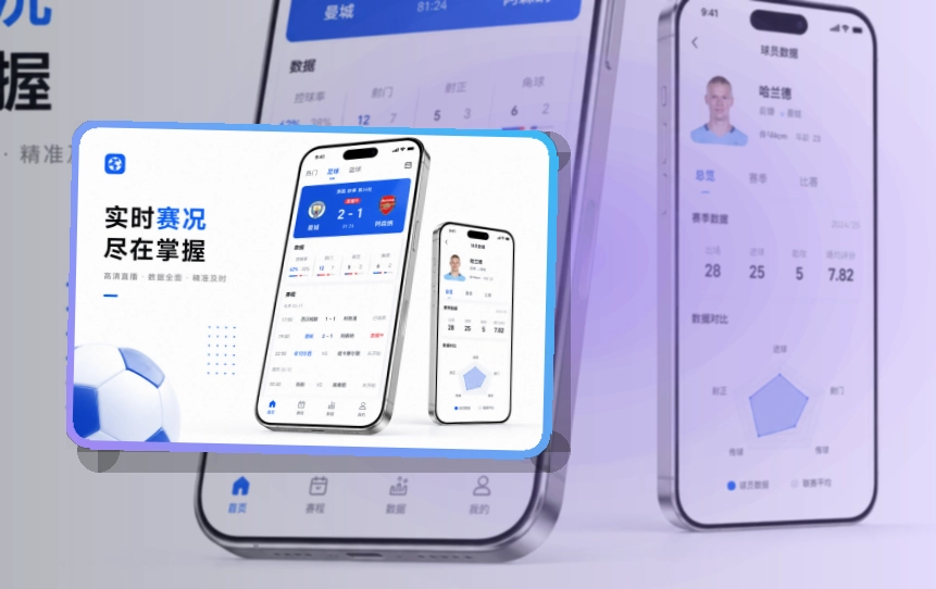 买球站APP入口图